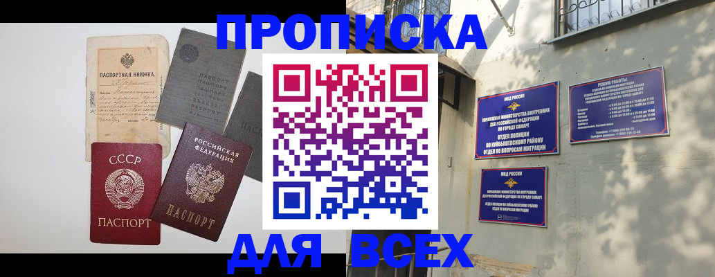 прописка от собственника в Дегтярске