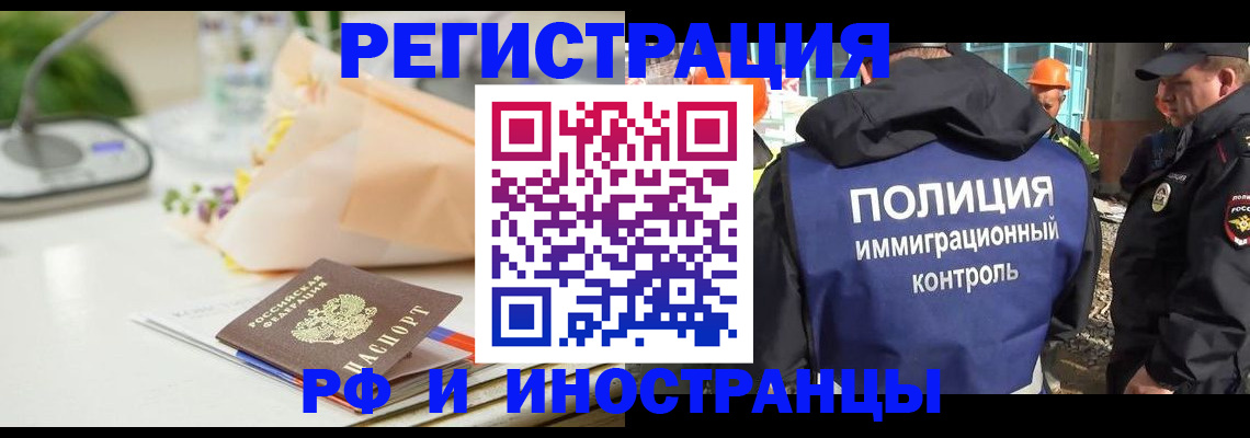 прописка гарантия в Дегтярске