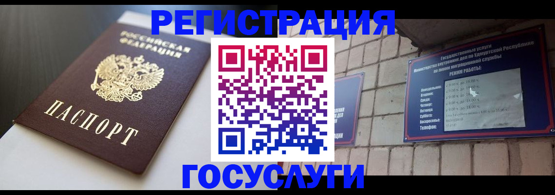 временная регистрация для школы в Дегтярске